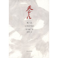 天一言