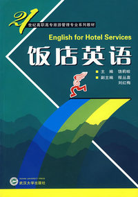 饭店英语