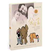 父与子 完全典藏本,含卜劳恩画传