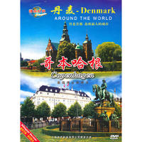天地行 环游世界 丹麦.哥本哈根(DVD)