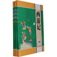 西游记