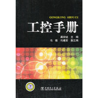 工控手册