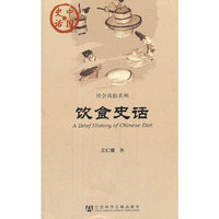中国史话：饮食史话