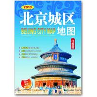 2013-北京城区地图-详查版