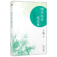 明年给你送花来