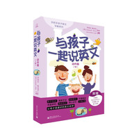 动作篇-与孩子一起说英文-(1阶)