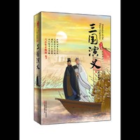 三国演义