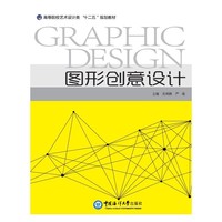 图形创意设计