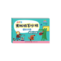 校园生活篇-小学生黑板报手抄报设计大全