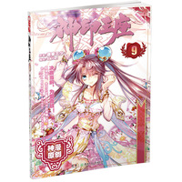 神印王座-9