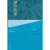 范小青长篇小说系列：城市民谣