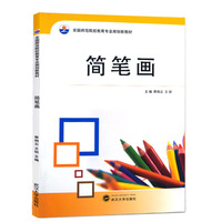 简笔画