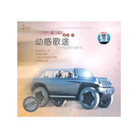 旅游音乐厅动感歌途（2CD）
