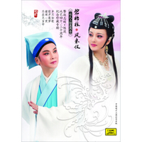 碧梧枝·凤来仪 4CD