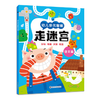 幼儿多元智能走迷宫:语文篇