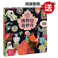 博物馆奇妙夜