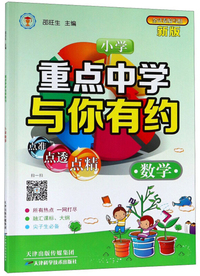 小学单元测试：数学（六年级上 R版 2019最新修订版 双色升级版）