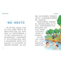 世界儿童共享的经典丛书：汤姆·索亚历险记
