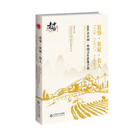 农家·农事·农人：2020看中国·外国青年影像计划