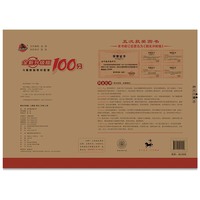 期末冲刺卷100分语文二年级 上册24秋(人教版)