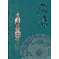 域外遗珍——漳州窑瓷器特展