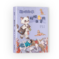 酷喵趣事.榜样的力量