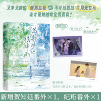 局部地区强降雨 特签版 瞰雾著  酸涩拉扯的替身文学/催泪意难平的爱情童话