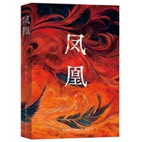凤凰 小说 一部尽显人性与社会百态的现实主义力作 强弱著