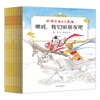 “孙悟空遇上小屁孩”系列连环漫画书（10册）
