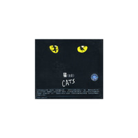 猫《全剧》2CD(CD)
