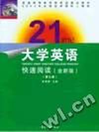 21世纪大学英语快速阅读(第三册、第四册)