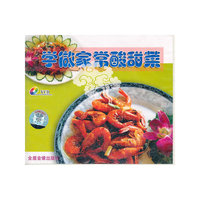 学做家常菜酸甜菜VCD