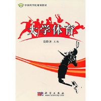 大学体育