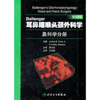 Ballenger耳鼻咽喉头颈外科学 鼻科学分册(翻译版)