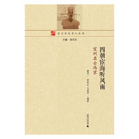 四朝宦海听风雨:宜州名士冯京