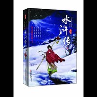水浒传
