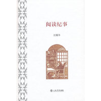 阅读纪事