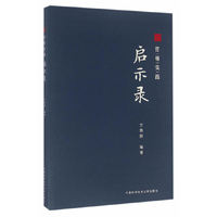 湖山源著营销实践启示录