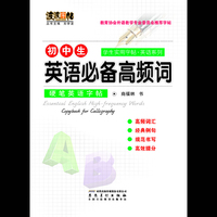 初中生英语必备高频词