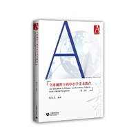 全球视野下的中小学美术教育（国际艺术教育大系）