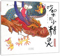 信谊绘本世界精选图画书：爷爷一定有办法