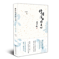 修得浮世欢喜心：22位旷世才子的人生往事(贾平凹题词推荐)