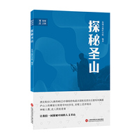 考古发现之旅：探秘圣山