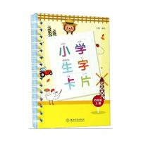小学生字卡片 四年级上册