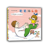 爸爸，再来一次（套装3册）