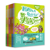 图图兔与兔突突数学闯关故事漫画书 全套共6册