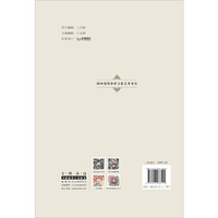 园林建筑体系文化艺术史论（上下册）