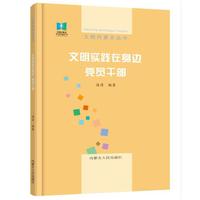 《文明实践在身边-党员干部》