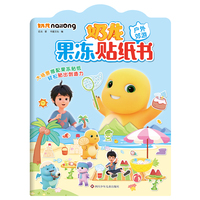 奶龙果冻贴纸书：户外郊游【反复粘贴，方便收纳】