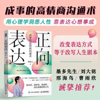 正向表达
